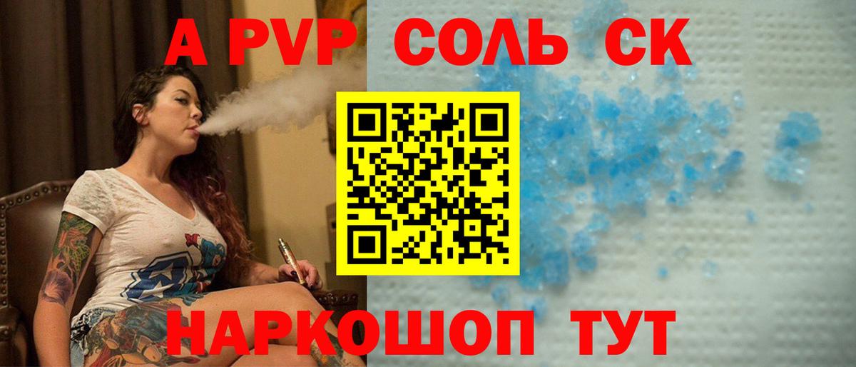 Alfa_PVP VHQ  Вход с VPN  Боровичи  Alpha PVP крисы CK 