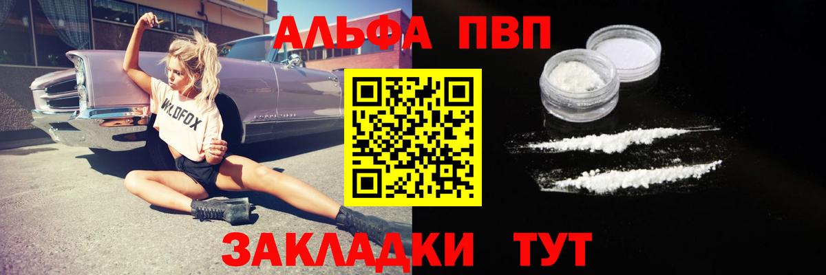 Alfa_PVP Соль Боровичи