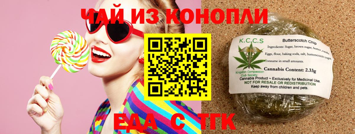 Боровичи  Еда ТГК марихуана  Вход с VPN 