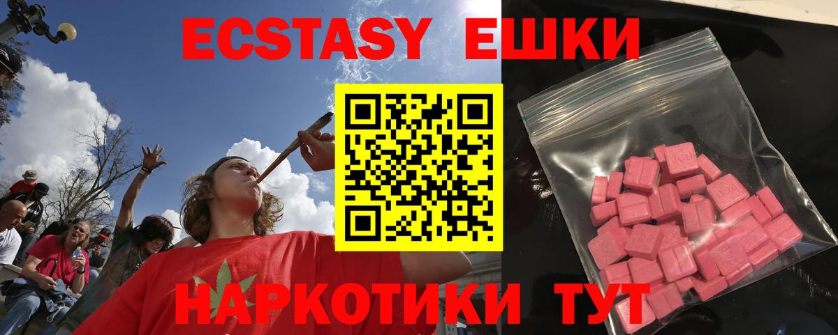 Ecstasy диски  Вход с VPN  кракен зеркало  Ecstasy 99%  Боровичи  что такое наркотик 