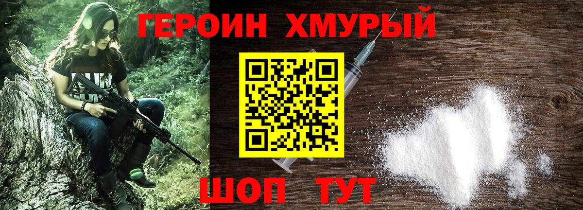 Боровичи  Героин  Вход с VPN  Героин афганец 