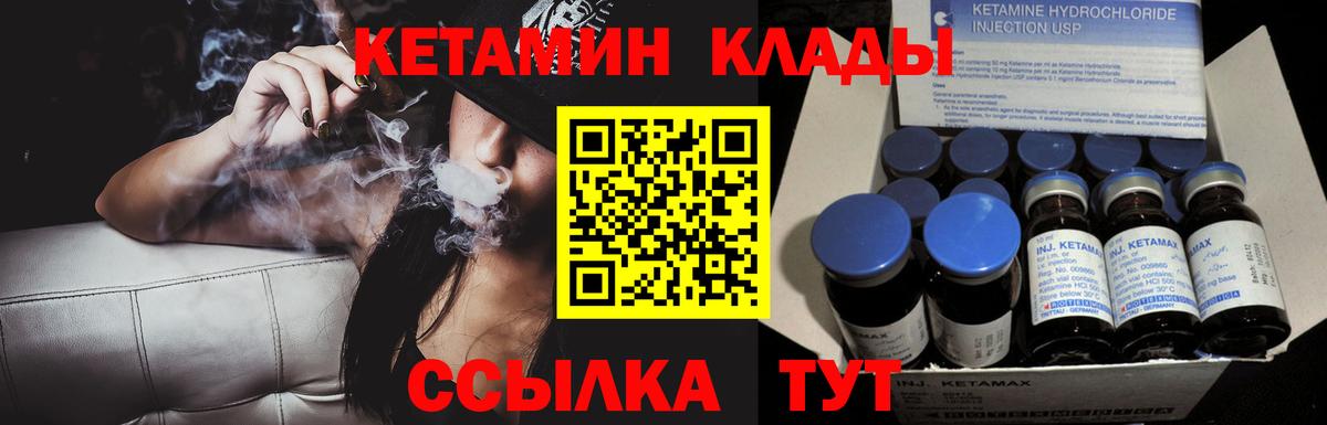 Кетамин VHQ  КЕТАМИН ketamine  Боровичи  Вход с VPN 