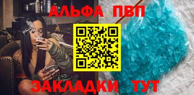 ALPHA-PVP Пушкино