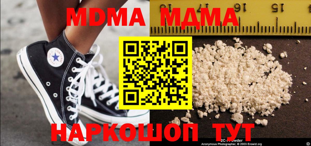MDMA молли  МДМА кристаллы  Боровичи  MDMA  Вход с VPN 