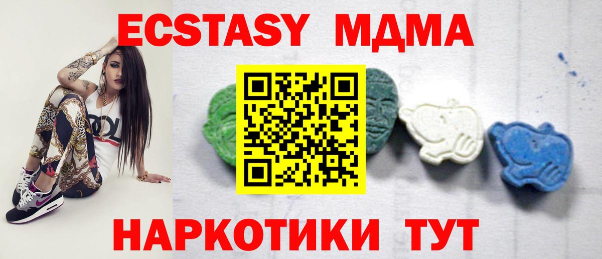 МДМА кристаллы Боровичи