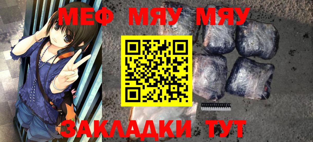 МЕФ мука  Вход с VPN  МЕФ  Боровичи 
