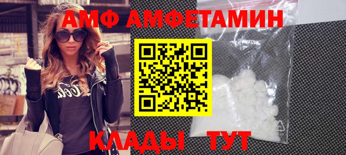 МЕТАМФЕТАМИН винт Боровичи