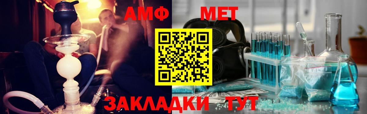 Боровичи  МЕТАМФЕТАМИН винт  МЕТАМФЕТАМИН винт  Вход с VPN 