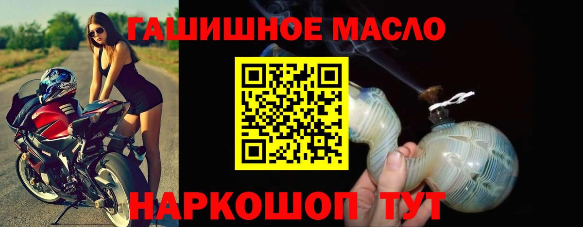 ТГК жижа  Вход с VPN  Боровичи 